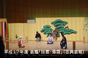 芸術鑑賞会